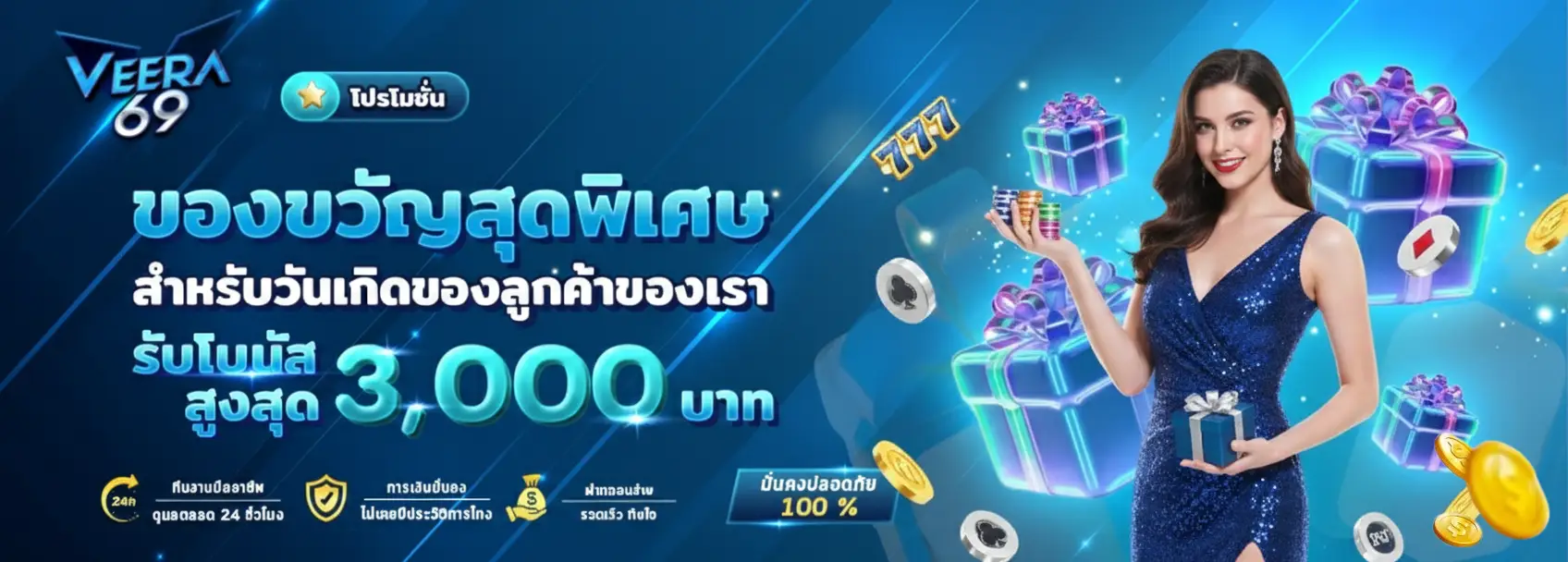 veera69 เว็บ ตรง